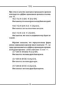 Korean Simple and Clear