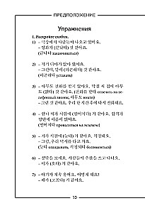 Korean Simple and Clear