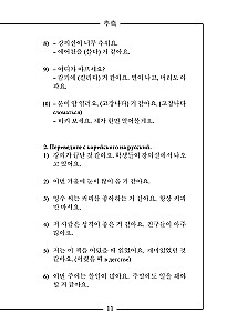 Korean Simple and Clear