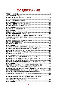 Chiński prosto i zrozumiale. Praktyczna gramatyka języka chińskiego