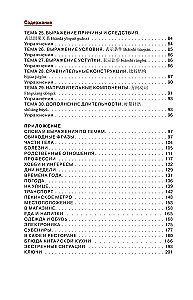 Chiński prosto i zrozumiale. Praktyczna gramatyka języka chińskiego