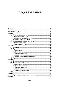 Japonų kalba: skaitome, rašome, kalbame + garso kursas