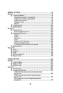 Japonų kalba: skaitome, rašome, kalbame + garso kursas