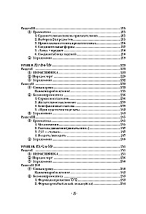 Japonų kalba: skaitome, rašome, kalbame + garso kursas