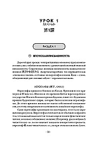 Japonų kalba: skaitome, rašome, kalbame + garso kursas