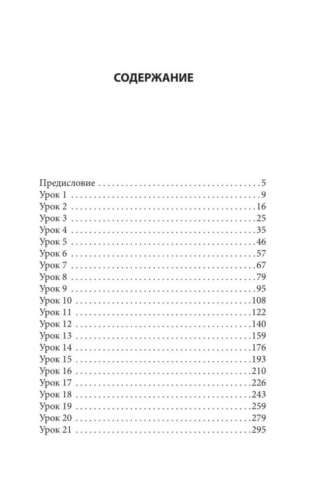 Ivrit. Labākais pašmācības līdzeklis