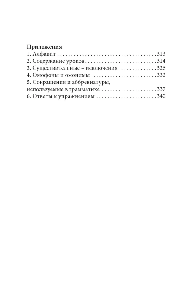 Ivrit. Labākais pašmācības līdzeklis