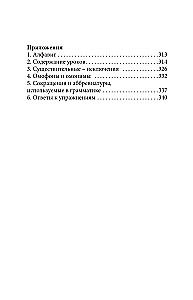 Ivrit. Labākais pašmācības līdzeklis