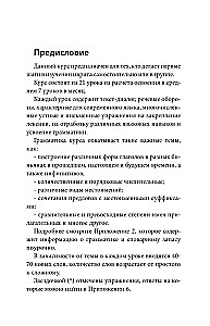 Ivrit. Labākais pašmācības līdzeklis