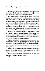 Ivrit. Labākais pašmācības līdzeklis