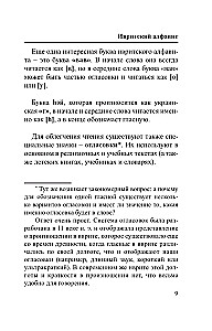 Hebrajų kalba. 4-1: gramatika, pokalbių knyga, rusų-hebrajų žodynas, įdomios programėlės