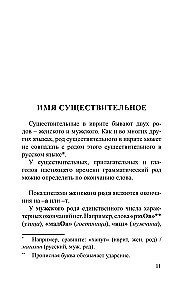 Hebrajų kalba. 4-1: gramatika, pokalbių knyga, rusų-hebrajų žodynas, įdomios programėlės