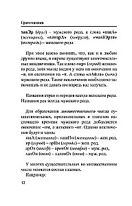 Hebrajų kalba. 4-1: gramatika, pokalbių knyga, rusų-hebrajų žodynas, įdomios programėlės