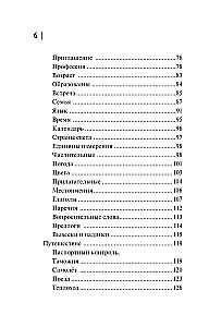 Armenische Sprache. 4 Bücher in einem: Gesprächsführer, armisch-russisches Wörterbuch, russisch-armisches Wörterbuch, Grammatik