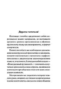 Język gruziński. Nowy samouczek