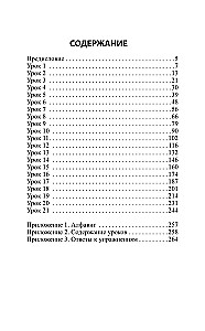 Ivrit bez repetitora. Pašmācības grāmata ivritā