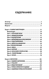 Armėnų kalba per 3 mėnesius. Intensyvus kursas