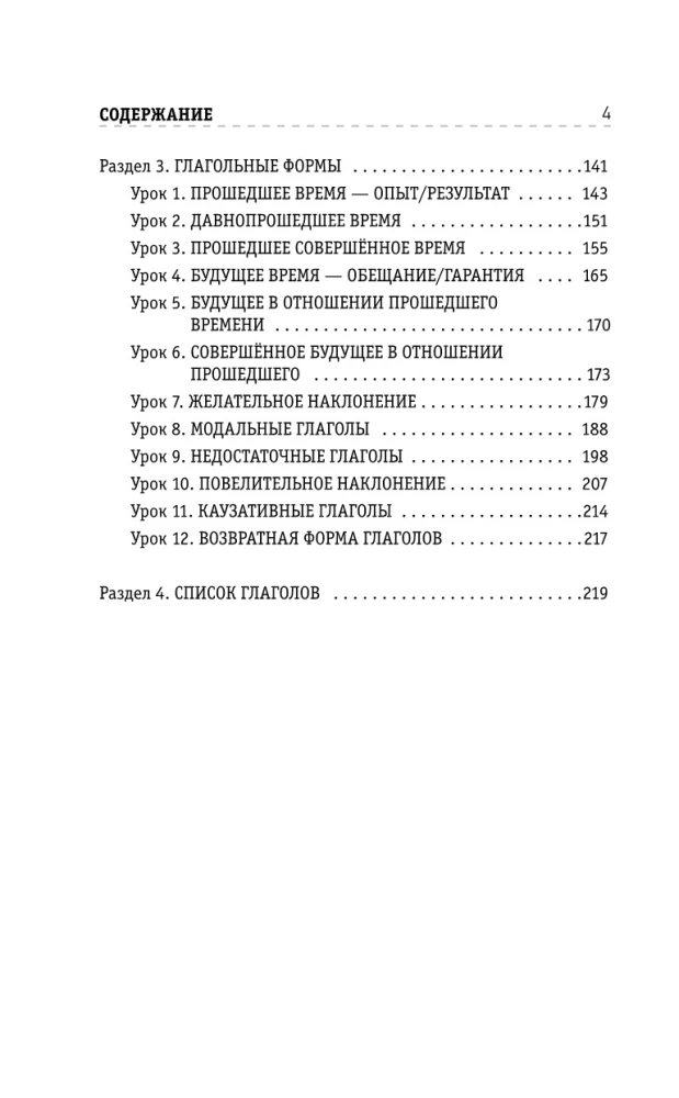 Armėnų kalba per 3 mėnesius. Intensyvus kursas