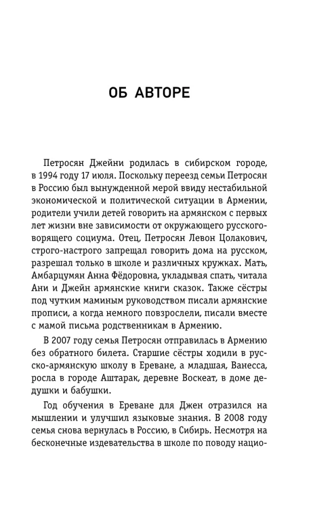 Armėnų kalba per 3 mėnesius. Intensyvus kursas