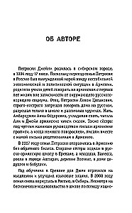 Armėnų kalba per 3 mėnesius. Intensyvus kursas
