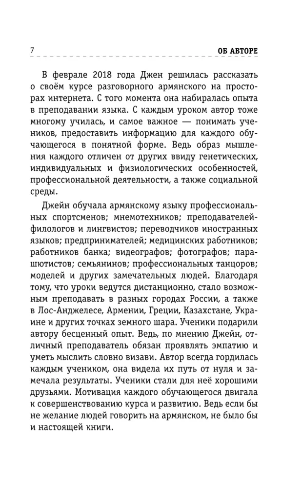 Armėnų kalba per 3 mėnesius. Intensyvus kursas