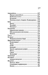 Armenische Sprache. 4-in-1: Grammatik, Wörterbuch, armenisch-russisches Wörterbuch, russisch-armenisches Wörterbuch