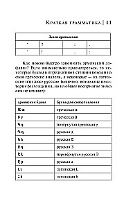 Armenische Sprache. 4-in-1: Grammatik, Wörterbuch, armenisch-russisches Wörterbuch, russisch-armenisches Wörterbuch