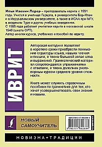 Ivrit. Jauns pašmācības līdzeklis