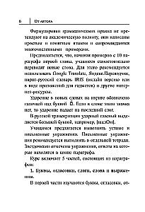 Ivrit. Jauns pašmācības līdzeklis