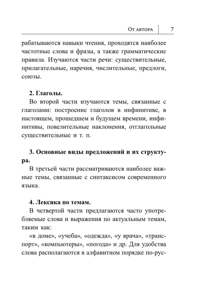 Ivrit. Jauns pašmācības līdzeklis