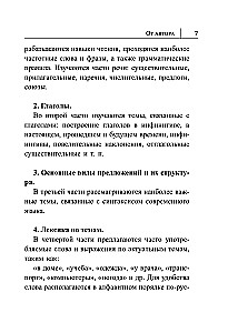 Ivrit. Jauns pašmācības līdzeklis