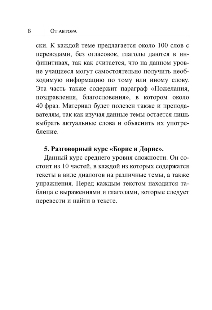 Ivrit. Jauns pašmācības līdzeklis