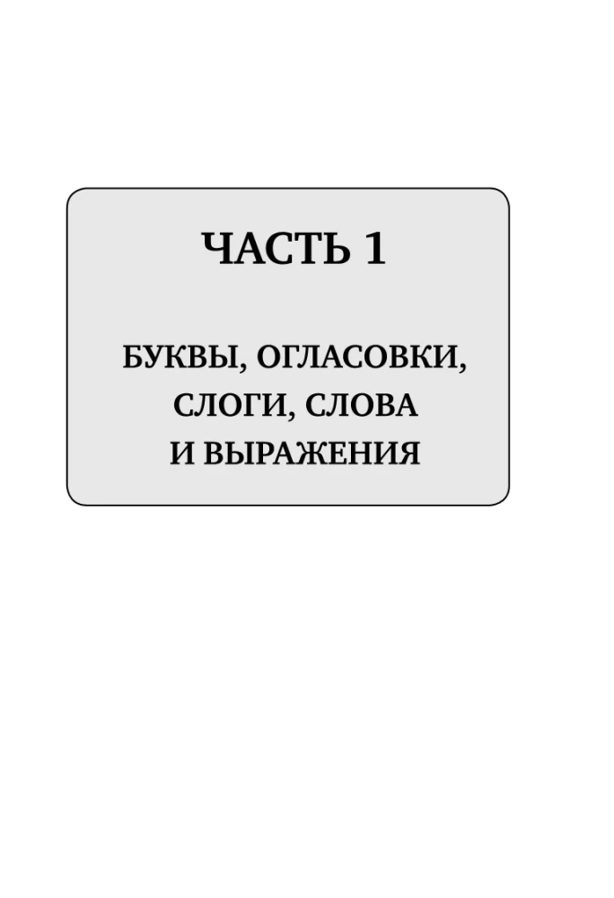 Ivrit. Jauns pašmācības līdzeklis