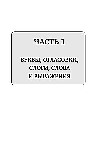 Ivrit. Jauns pašmācības līdzeklis