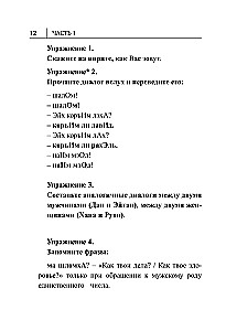 Ivrit. Jauns pašmācības līdzeklis