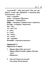 Ivrit. Jauns pašmācības līdzeklis