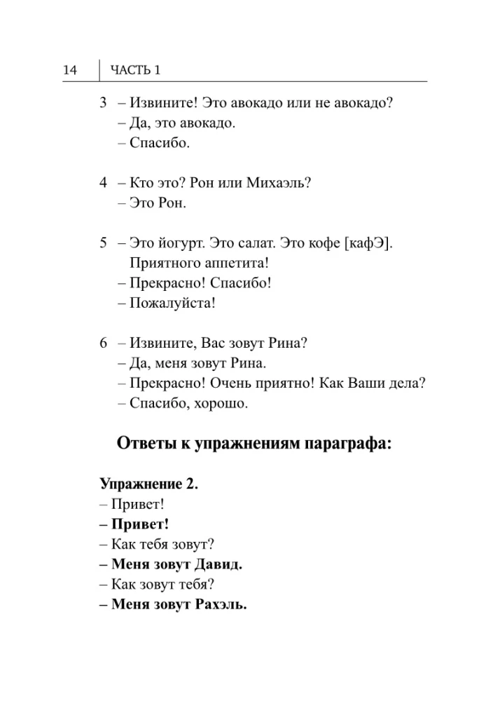 Ivrit. Jauns pašmācības līdzeklis