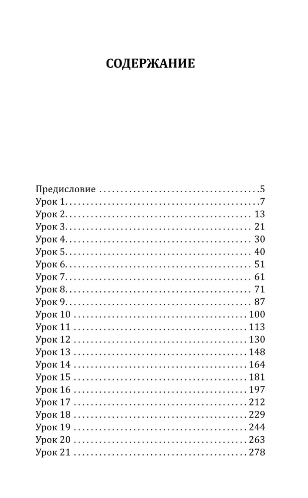 Ivrit! Liels saprotams pašmācības materiāls