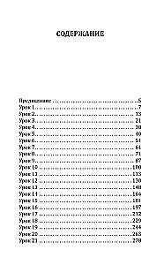Ivrit! Liels saprotams pašmācības materiāls