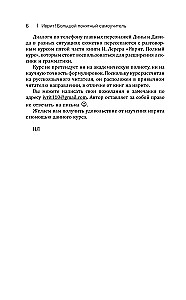 Ivrit! Liels saprotams pašmācības materiāls