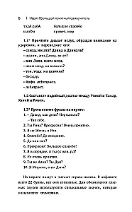 Ivrit! Liels saprotams pašmācības materiāls