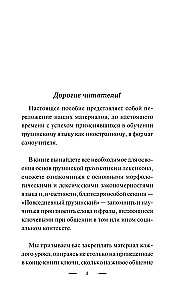 Gruziński język bez korepetytora. Samouczek gruzińskiego języka