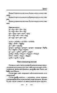 Gruziński język bez korepetytora. Samouczek gruzińskiego języka