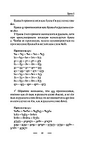 Gruziński język bez korepetytora. Samouczek gruzińskiego języka