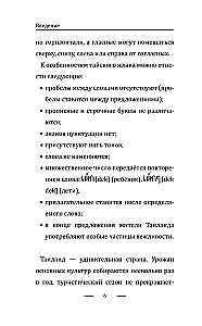 Tajų kalba be korepetitoriaus. Savarankiškas tajų kalbos vadovas