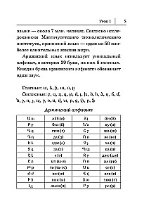 Armėnų kalba. Naujas savarankiškas mokinys