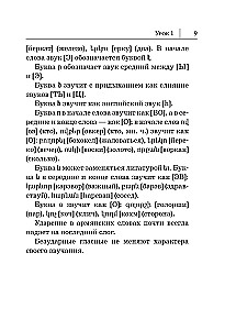 Armėnų kalba. Naujas savarankiškas mokinys