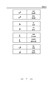 Arābu valoda iesācējiem