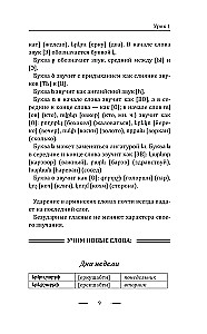 Armėnų kalba pradedantiesiems