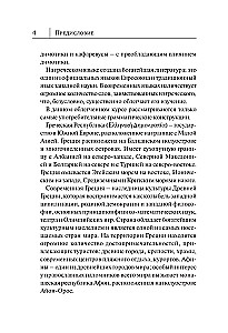 Graikų kalba. Naujas savarankiško mokymo vadovas